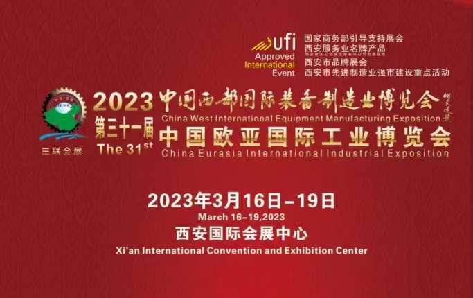 2025中国西部国际工业相机及机械视觉应用展览会