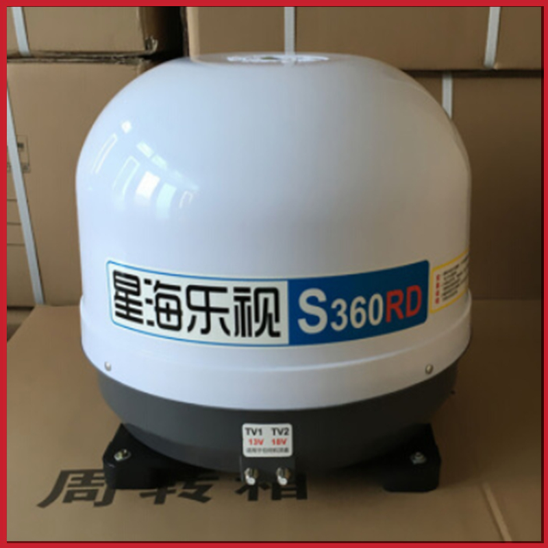 厂家星海乐视S360RD天线 船用电视天线