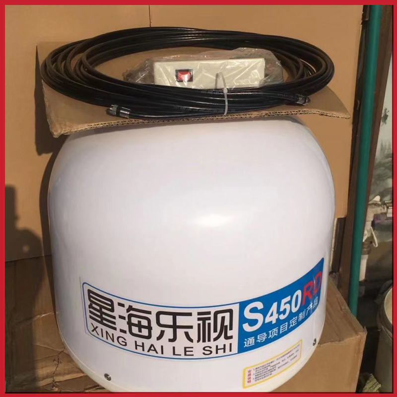 厂家星海乐视S360RD天线 船用电视天线