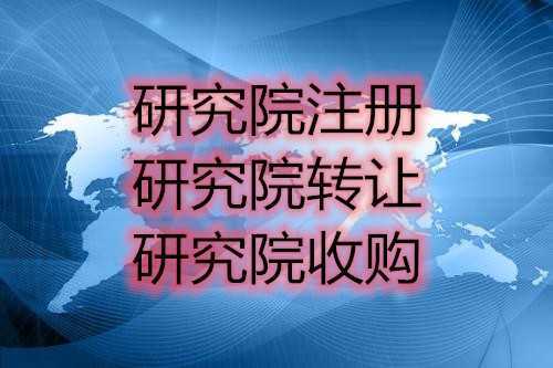 北京培训机构转让基本流程