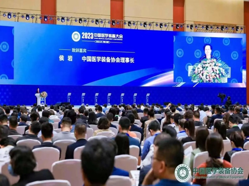 第33届中国医学装备大会暨2025中国医学装备展览会