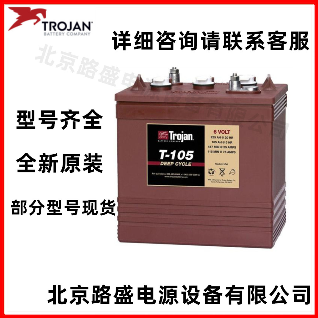 Trojan邱健蓄电池T-1275高尔夫球车12V75AH升降机平台