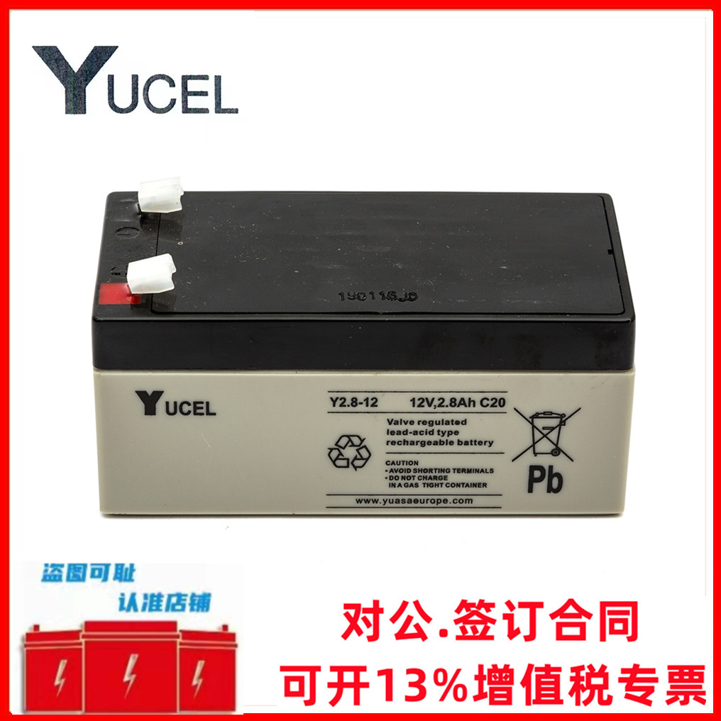英国YUCEL阀控式铅酸Y1.2-12电池工业铅酸应急电源