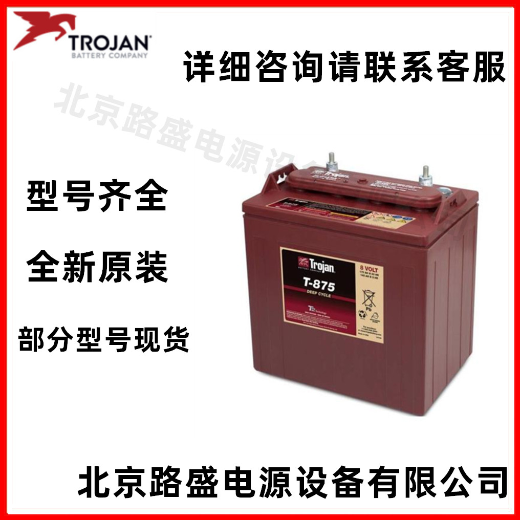 Trojan邱健蓄电池T-1275高尔夫球车12V75AH升降机平台
