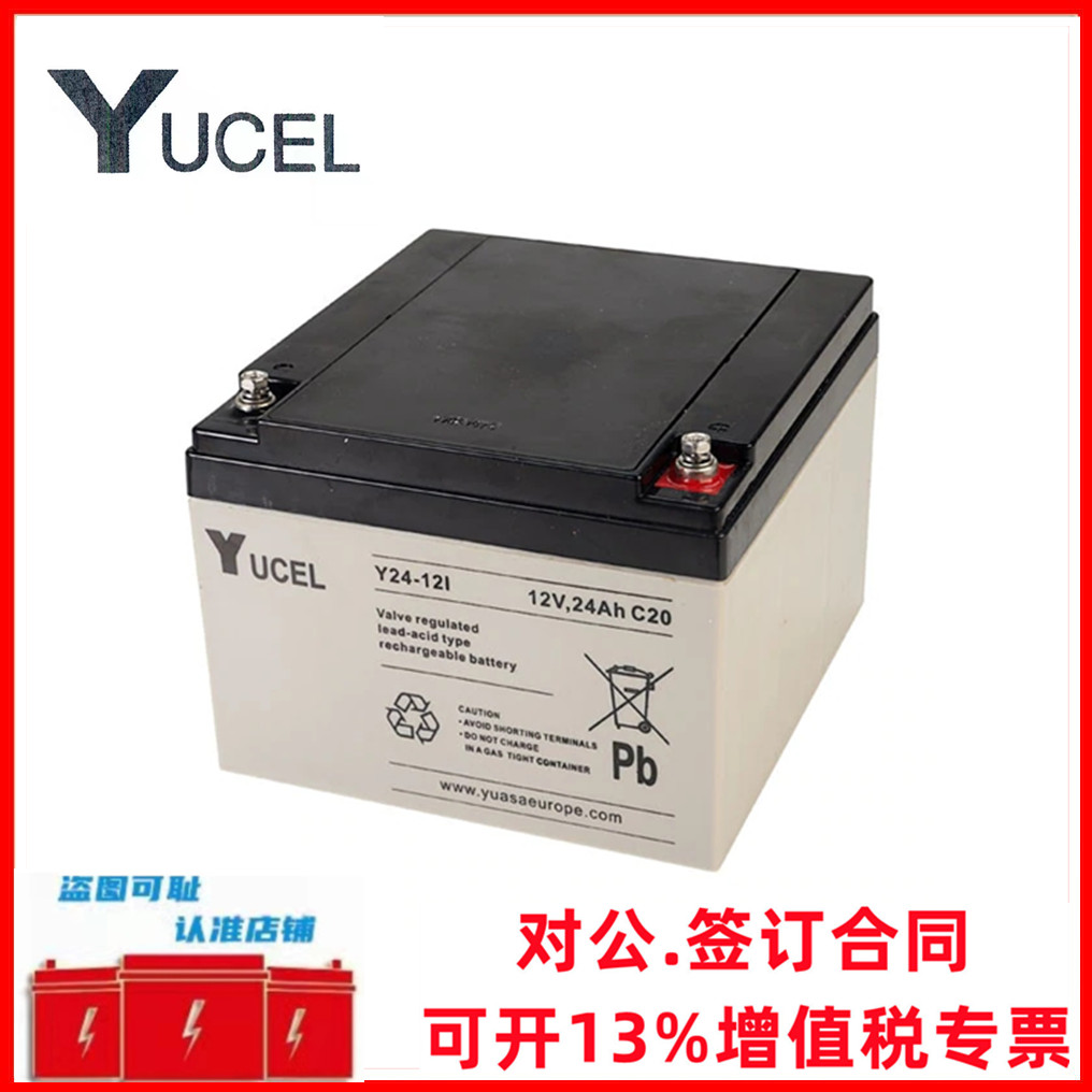 英国YUCEL阀控式铅酸Y1.2-12电池工业铅酸应急电源
