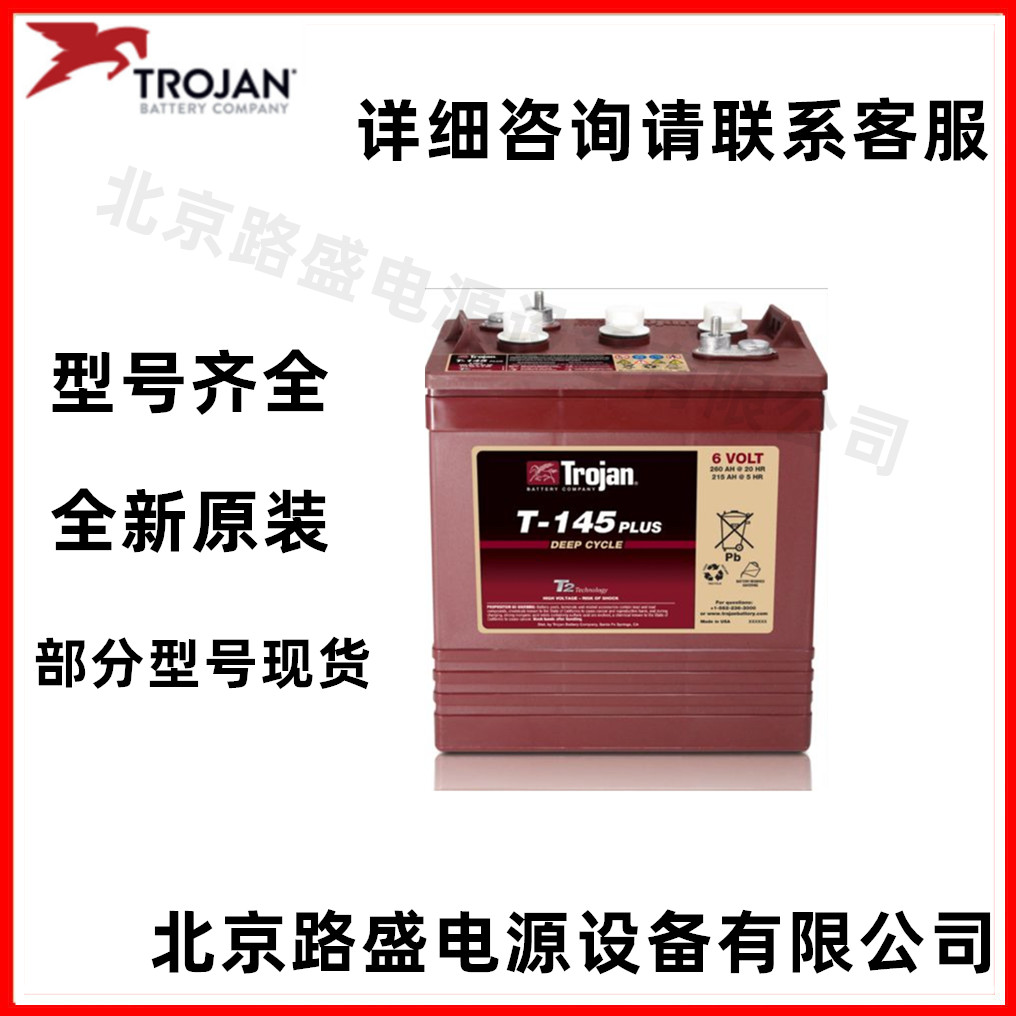 Trojan邱健蓄电池T-1275高尔夫球车12V75AH升降机平台