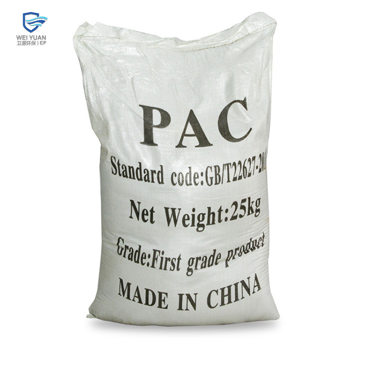 28含量聚合氯化铝混凝剂厂家批量供应