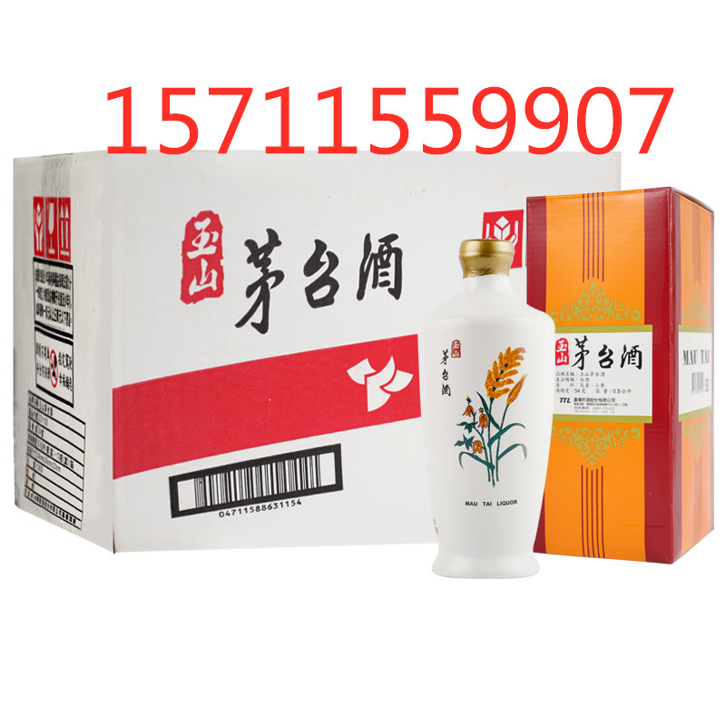 54度TTL玉山台湾茅台酒0.5公升白瓷清香型