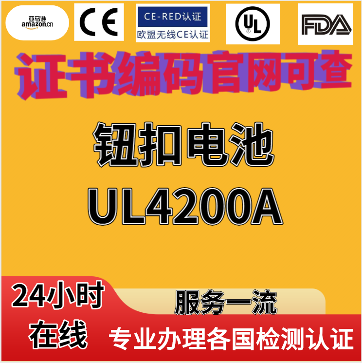 亚马逊干粉灭火器检测标准UL299测试报告