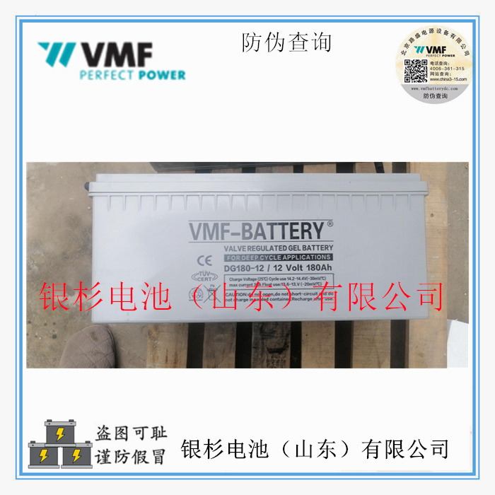 德国VMF蓄电池AGM12-100电信设备 基站UPS电源用12V-100AH储能电池
