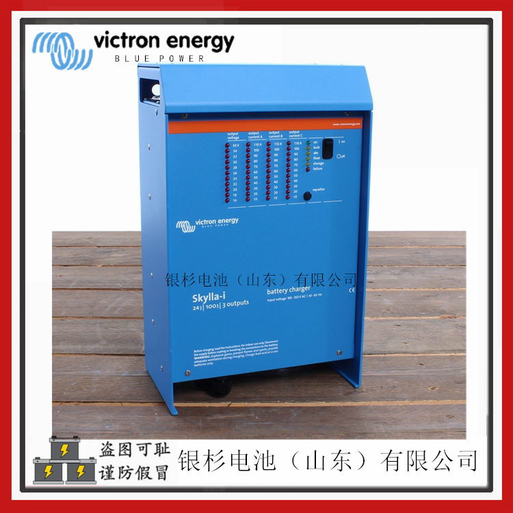 荷兰Victron energy充电器 船舶电池设备用Skylla-i 24/80 1+1outputs充电器