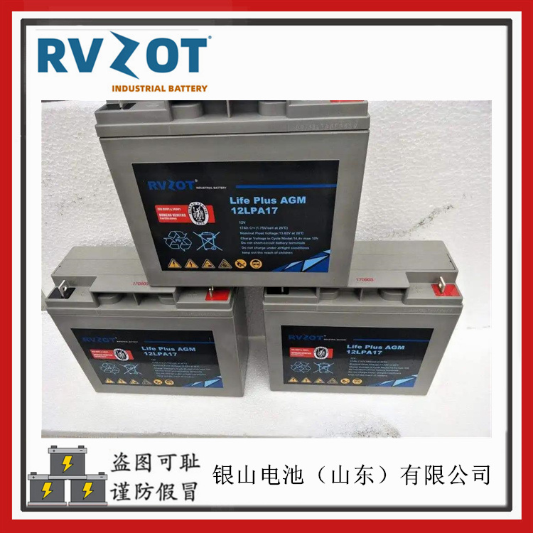 原装RVZOT路盛蓄电池12LPA17机房应急UPS配电柜用12V-17Ah铅酸蓄电池