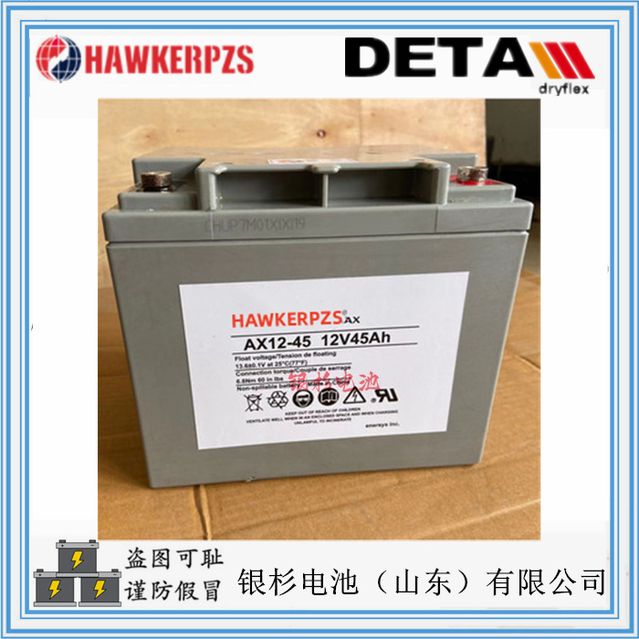 HAWKERPZS霍克蓄电池AX12-45 12V-45AH铅酸动力电池 AGV小车电池