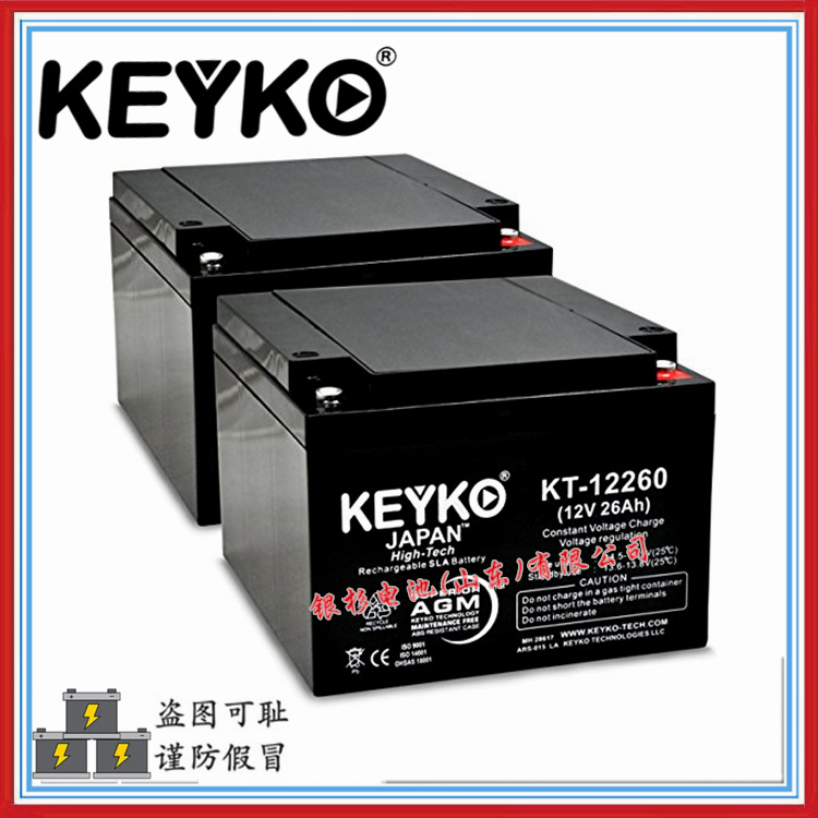 原装KEYKO蓄电池KT-445电子秤 应急照明用4V-4.5Ah密封铅酸电池