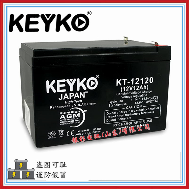 原装KEYKO蓄电池KT-445电子秤 应急照明用4V-4.5Ah密封铅酸电池