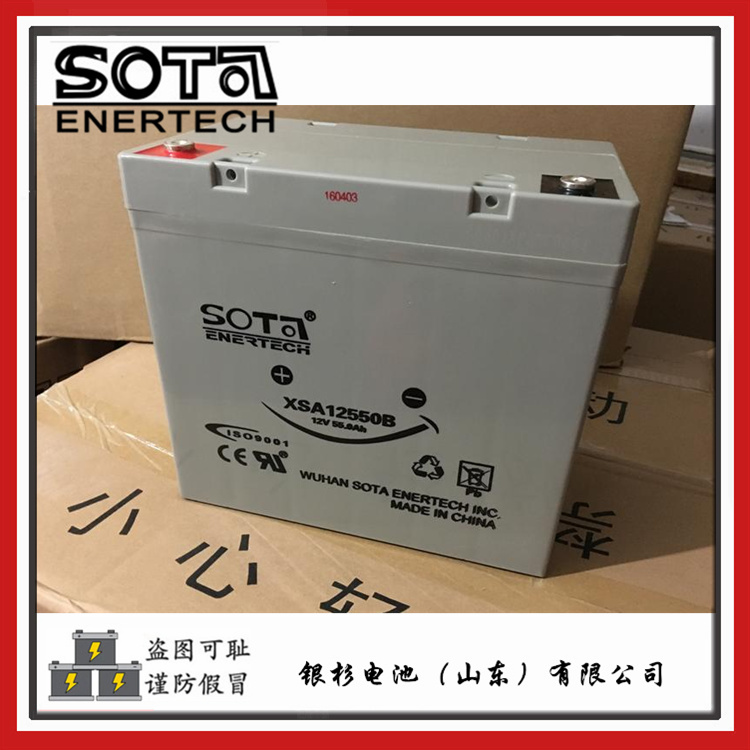 原装SOTA蓄电池XSA121500机房通信UPS直流屏系统用12V-150AH储能电池