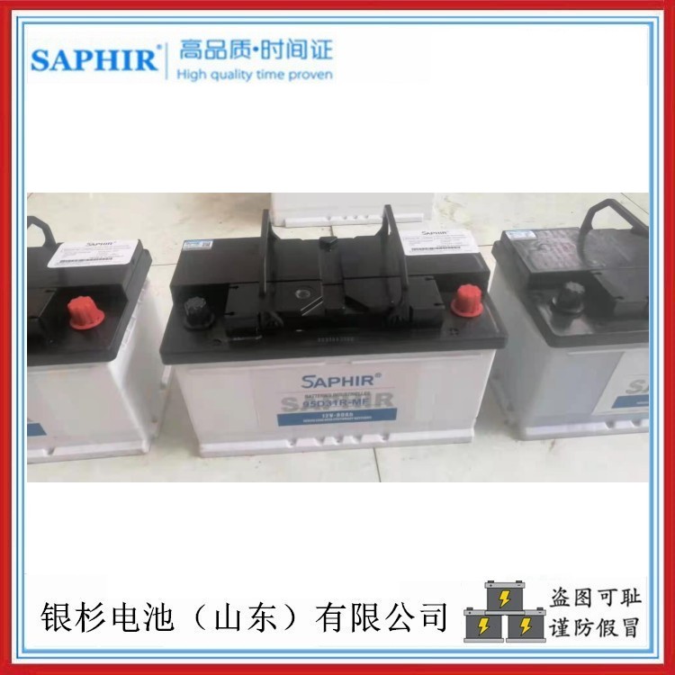 时高SAPHIR蓄电池95D31R-MF船舶 汽车 电动游艇用12V-80AH启动电池