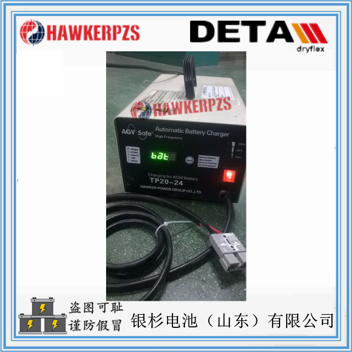 原装HAWKER充电机TP4-24铅酸电池充电机AGV锂电池用24V-4A充电器