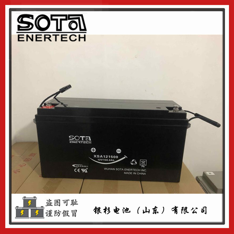 原装SOTA蓄电池XSA121500机房通信UPS直流屏系统用12V-150AH储能电池