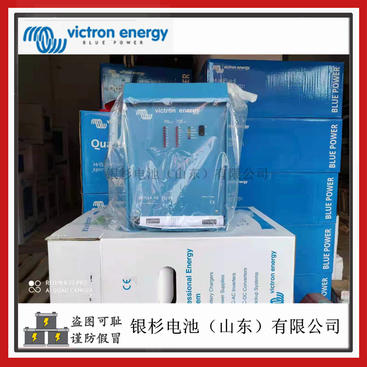 荷兰Victron energy充电器 船舶电池设备用Centaur Charger 12/80(3)充电器