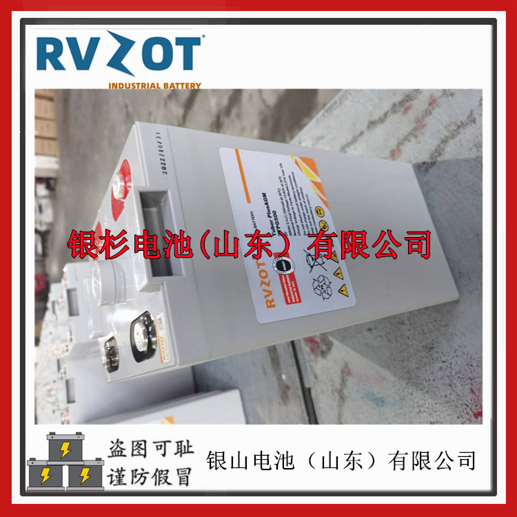 法国RVZOT路盛蓄电池2TPG200电厂储能设备 EPS电源用2V-200AH储能电池