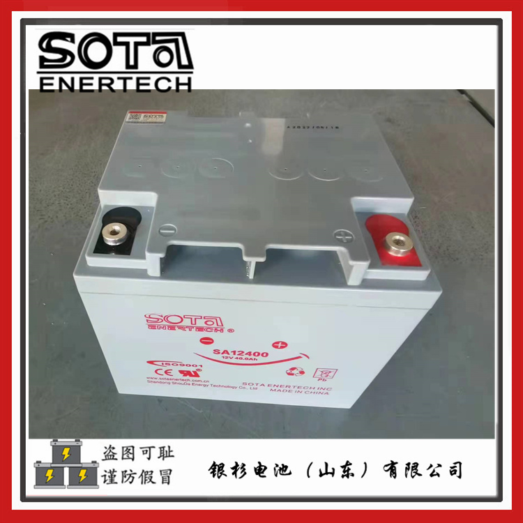 原装SOTA蓄电池SA12400机房UPS应急电源用12V-40Ah储能电池