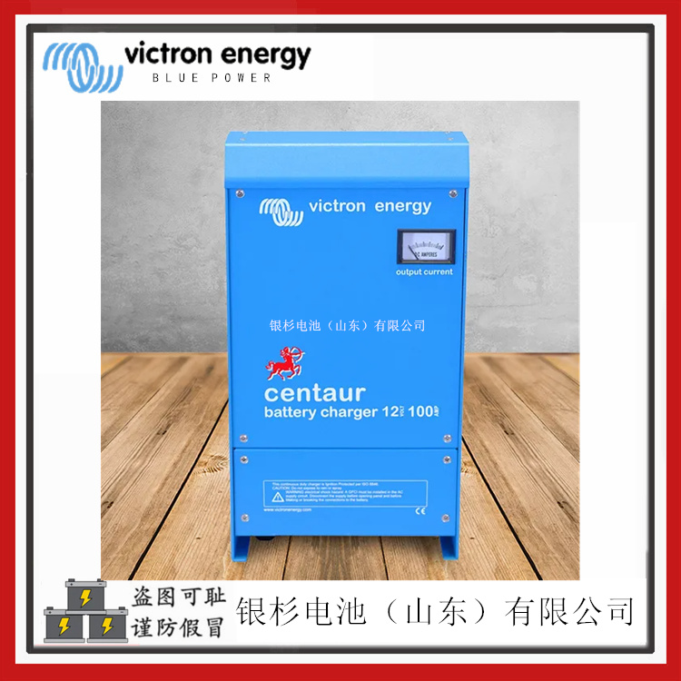 荷兰Victron energy充电器 船舶电池设备用Skylla-i 24/100 1+1outputs充电器