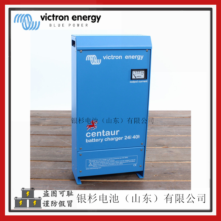 荷兰Victron energy充电器 船舶电池设备用Centaur Charger 24/60 (3)充电器