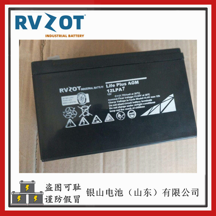 原装RVZOT路盛蓄电池12LPA7通信机房UPS电源应急用12V-7AH铅酸电池