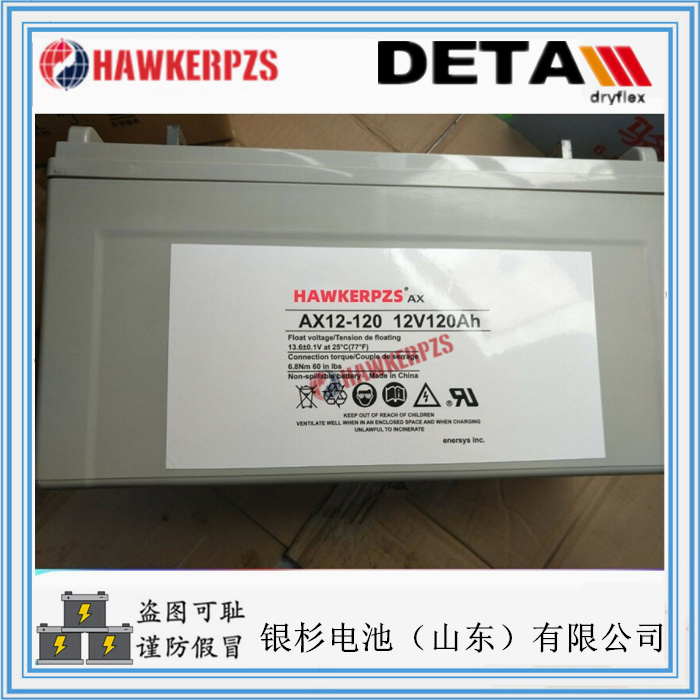 HAWKERPZS霍克蓄电池AX12-45 12V-45AH铅酸动力电池 AGV小车电池