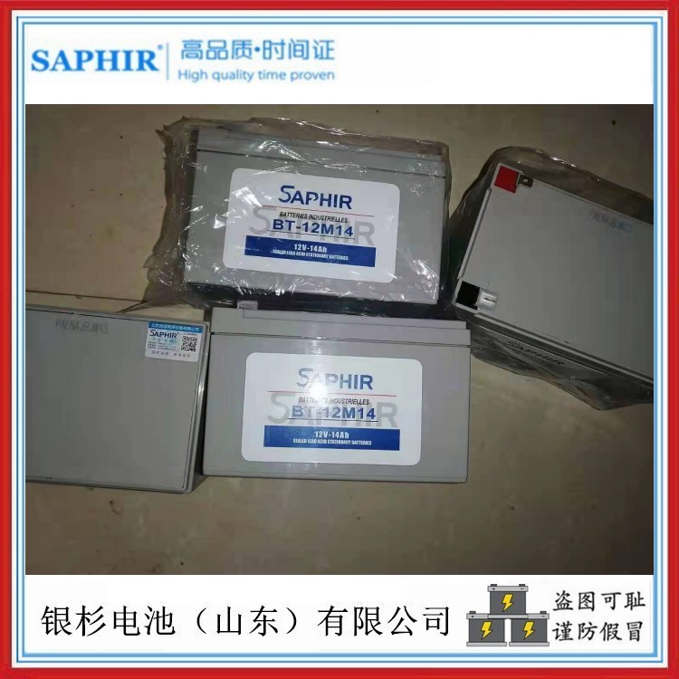 原装SAPHIR时高蓄电池BT-12M14数据系统 UPS应急储能用12V-14AH储能电池