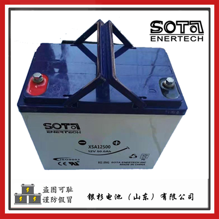 原装SOTA蓄电池XSA121500机房通信UPS直流屏系统用12V-150AH储能电池