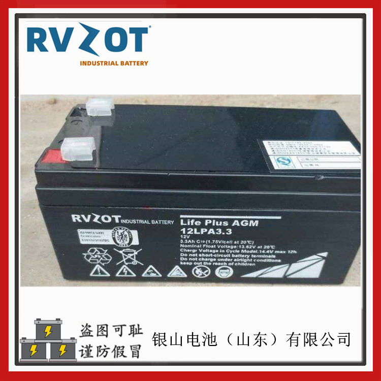 原装RVZOT蓄电池12LPA3.3照明系统 测试设备用12V-3.3AH铅酸蓄电池