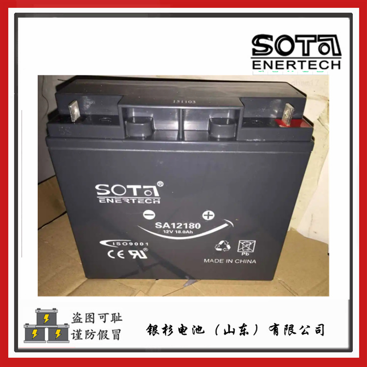 原装SOTA蓄电池XSA121500机房通信UPS直流屏系统用12V-150AH储能电池