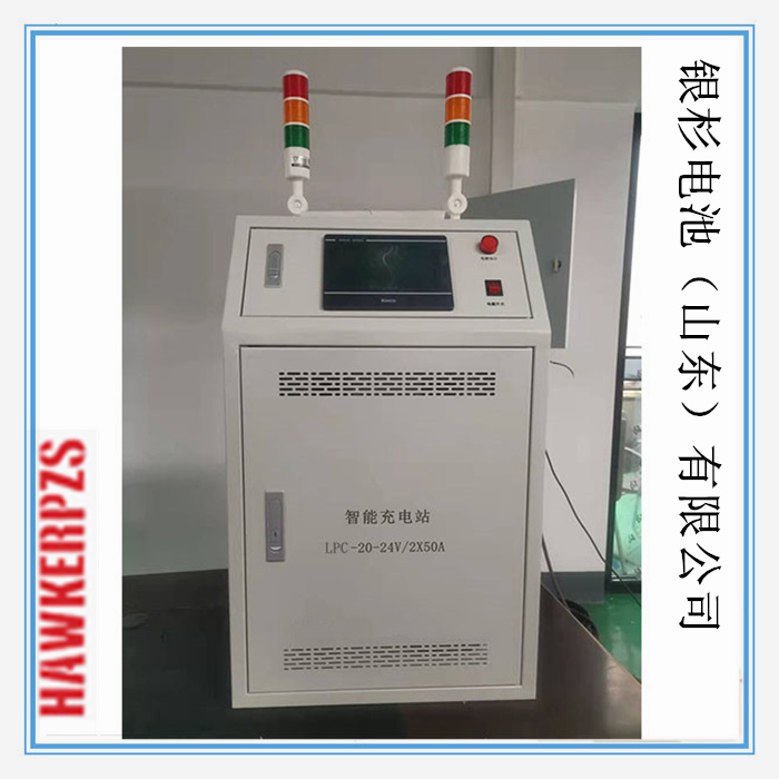 HAWKERPZS充电桩LPC150-48 AGV小车自动充电48V-150A可定制充电站