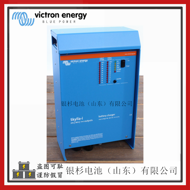 荷兰Victron energy充电器 船舶电池设备用Skylla-i 24/100 1+1outputs充电器