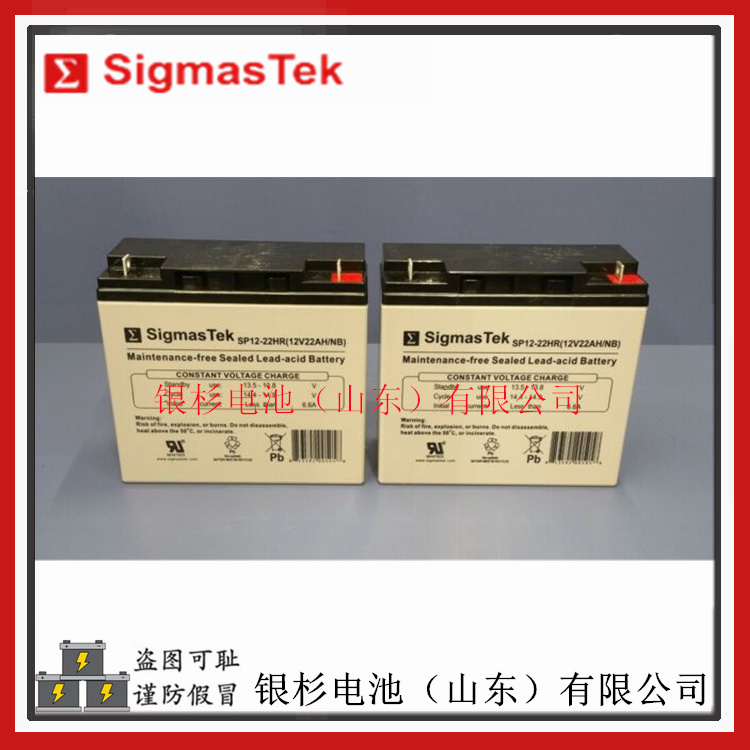 原装SigmasTek蓄电池SP12-35消防监控系统储能用12V-35AH铅酸电池