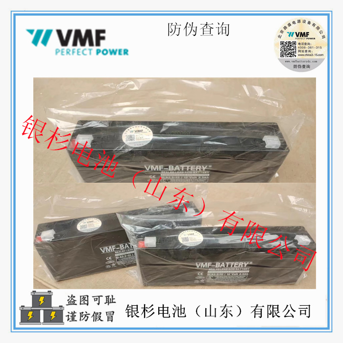 德国VMF-BATTERY蓄电池SLA2.3-12应急灯 仪器仪表用12V-2.3AH免维护电池
