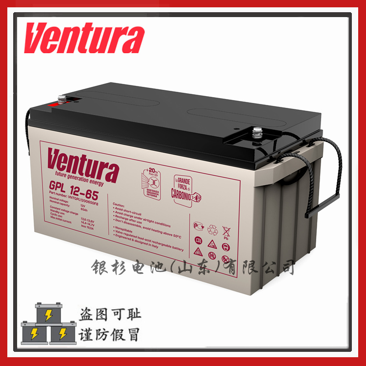 原装 Ventura蓄电池GPL 12-40电力UPS 通信设备用12V-40AH储能电池