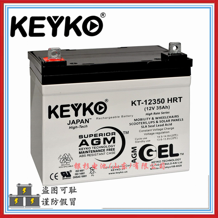 原装KEYKO蓄电池KT-12350 HRT电动设备用12V-35Ah免维护储能电池