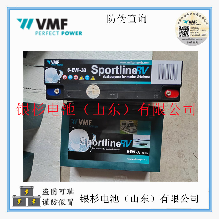 德国VMF蓄电池6-EVF-50电动道路车 三轮四轮 电动汽车用12V-50AH动力蓄电池