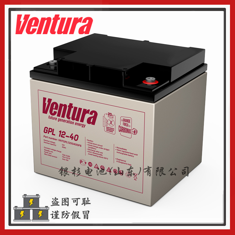 原装 Ventura蓄电池GPL 12-40电力UPS 通信设备用12V-40AH储能电池