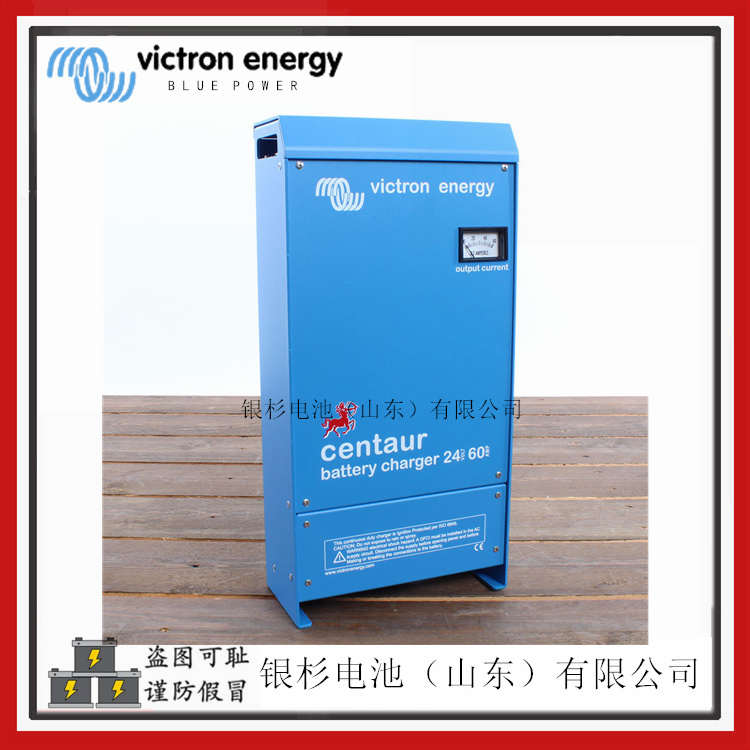 荷兰Victron energy充电器 船舶电池设备用Centaur Charger 24/60 (3)充电器