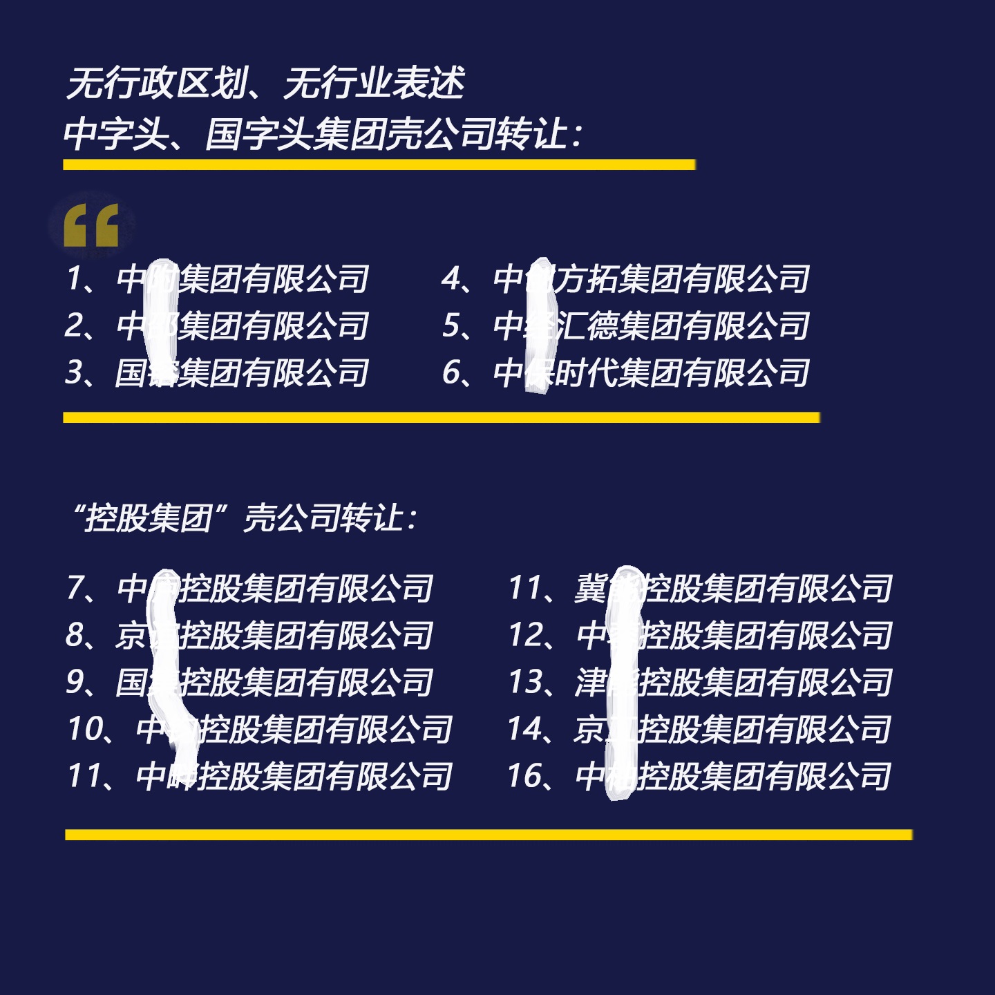 把公司名称中的地名去掉该如何操作