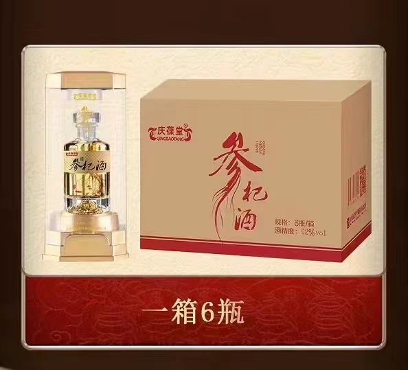 参杞酒贴牌代加工工厂100ml-500mlOEMODM源头中秋礼盒酒定制