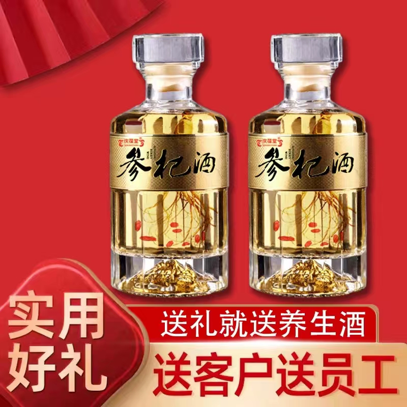 参杞酒贴牌代加工工厂100ml-500mlOEMODM源头中秋礼盒酒定制