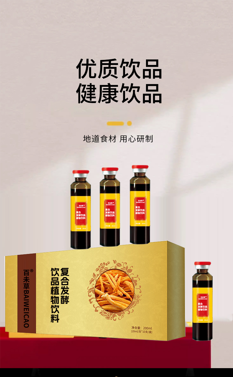 复合发酵饮品植物饮料OEM源头厂家批发零售代加工山东庆葆堂