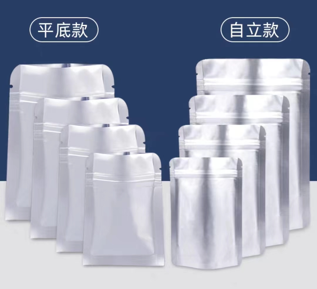 重庆斯朗乐新材料有限公司批发真空铝箔袋防静电铝箔袋