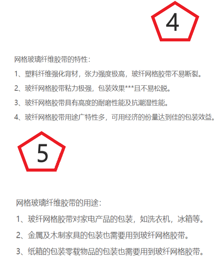 强力条纹十字网格单面玻璃纤维胶带玩具航模锂电池固定包装胶带