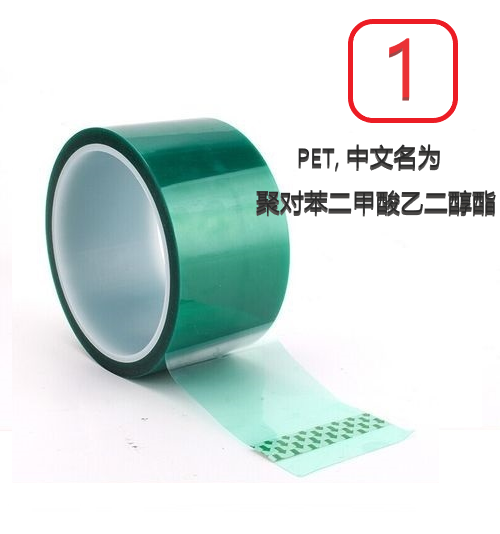 绿色耐高温200度胶带PET线路板烤漆保护喷涂电镀焊接遮蔽单面胶布